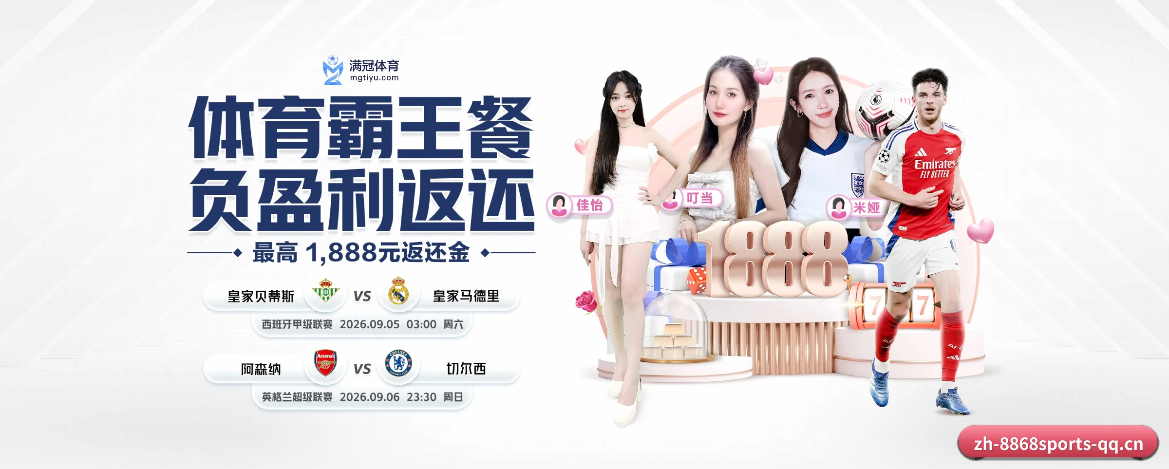 8868体育 APP 界面(8868sports)